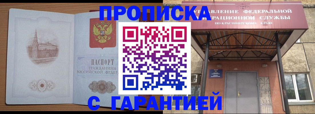 временная регистрация недорого в Вольске