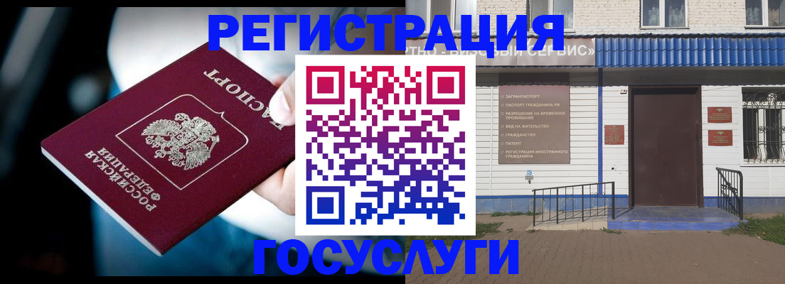 прописка штамп в Вольске